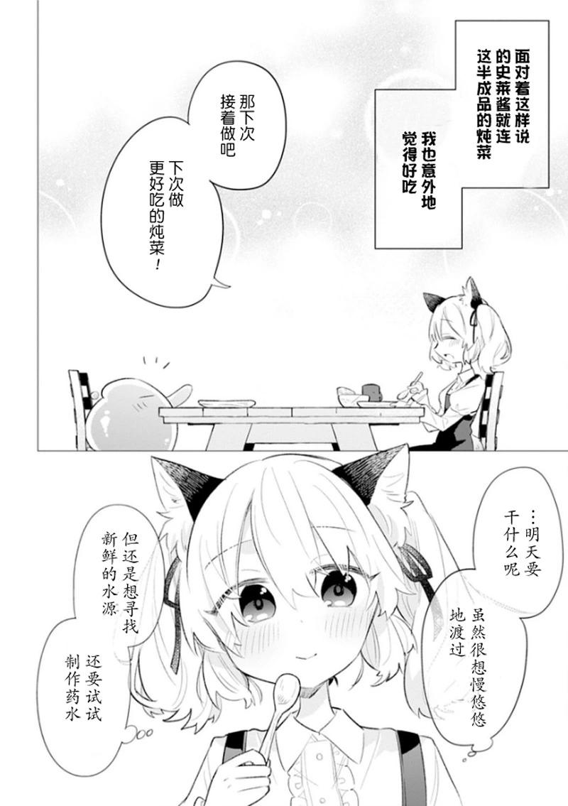 第02话19