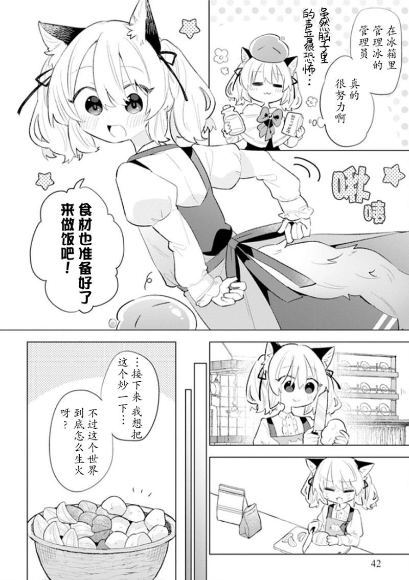 第02话4