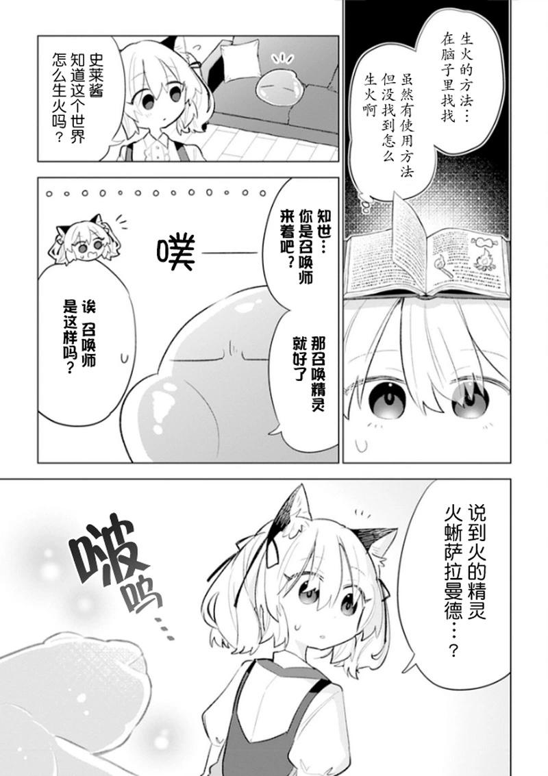 第02话5