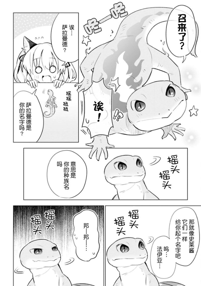 第02话6