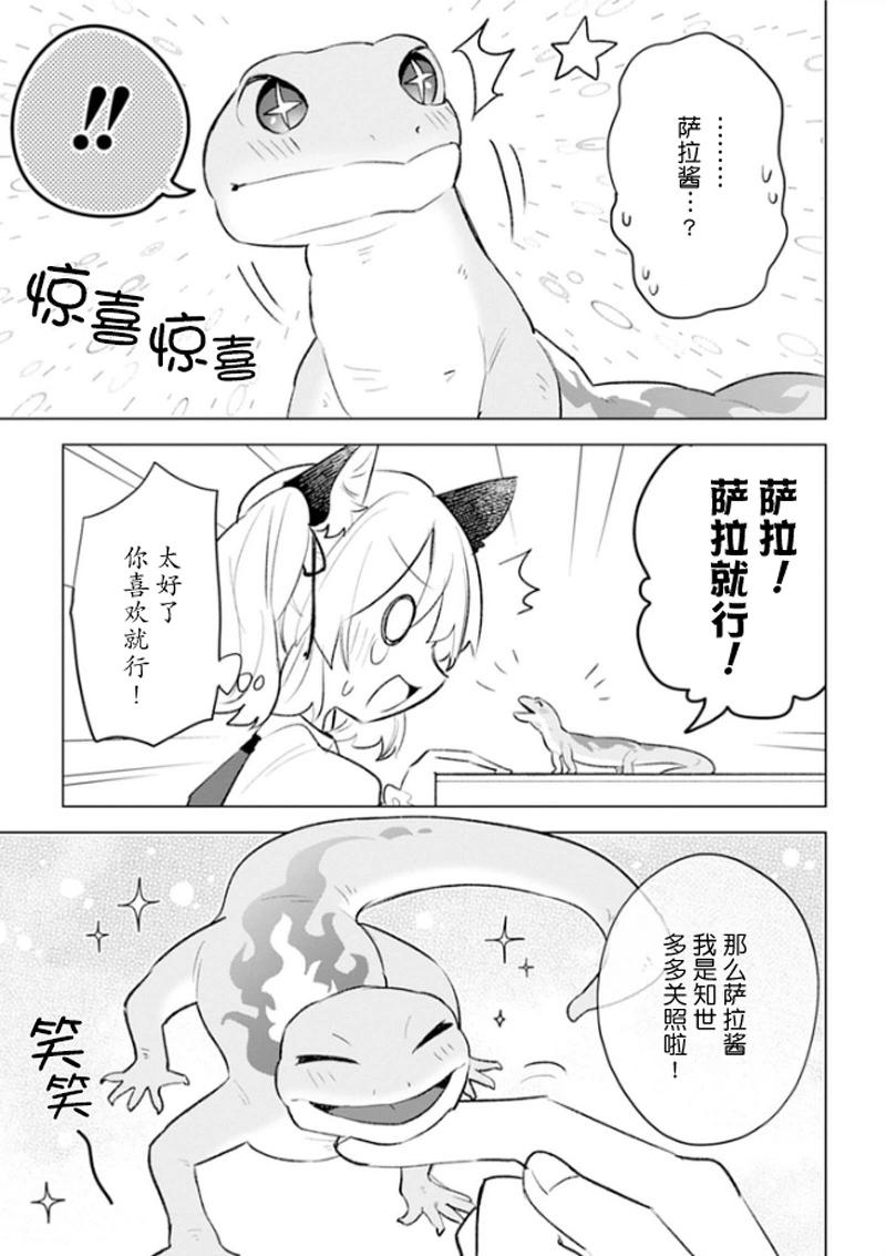 第02话7