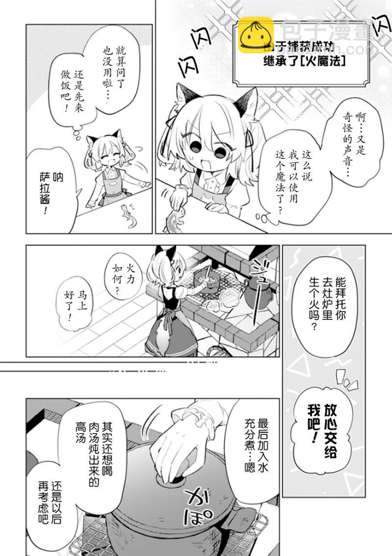 第02话8
