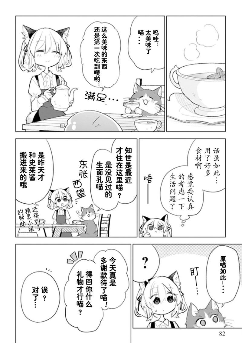 第03话20