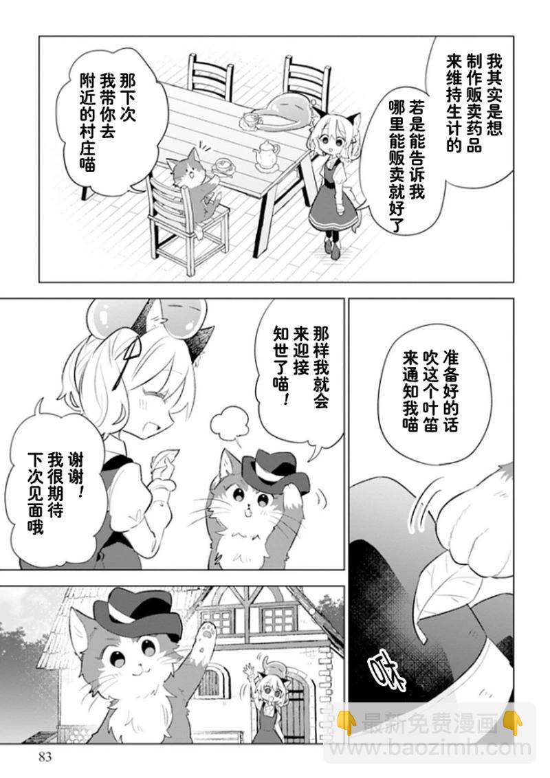 第03话21