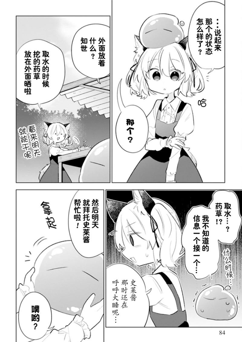 第03话22