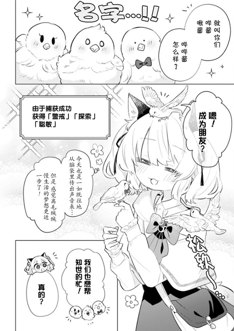 第03话3