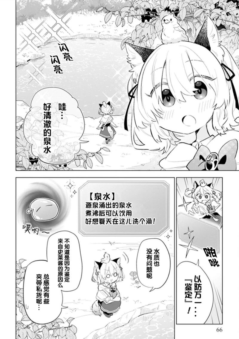 第03话5