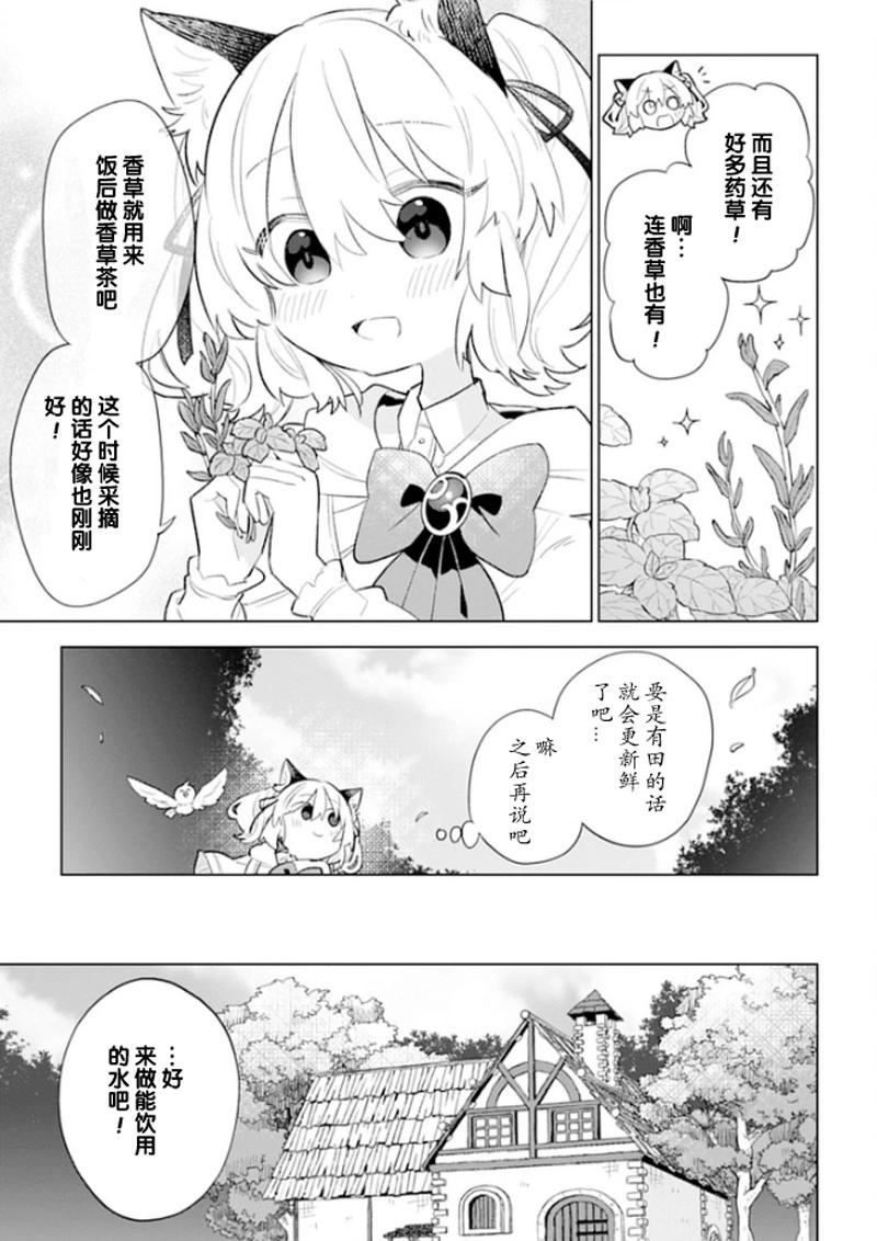 第03话6