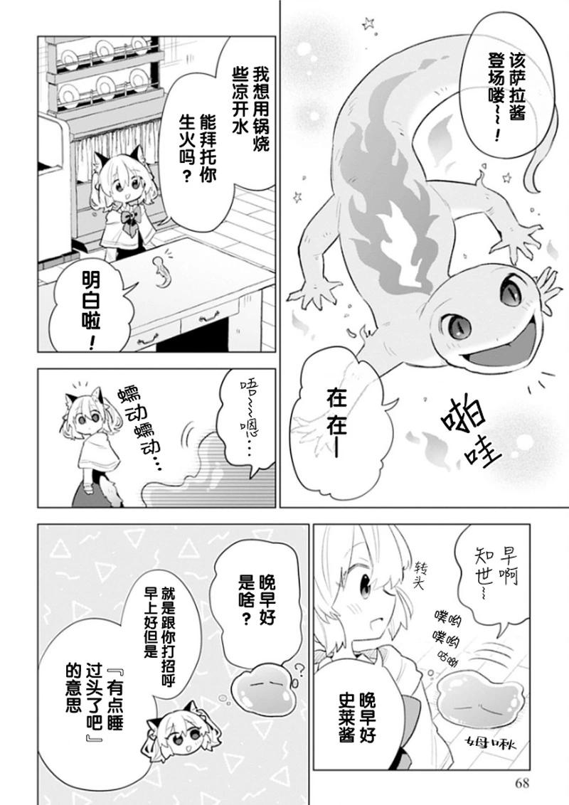 第03话7