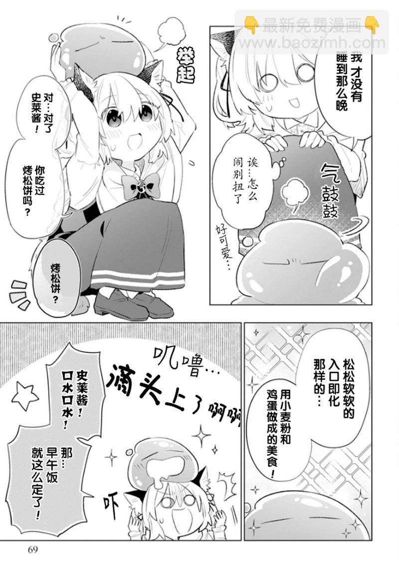 第03话8