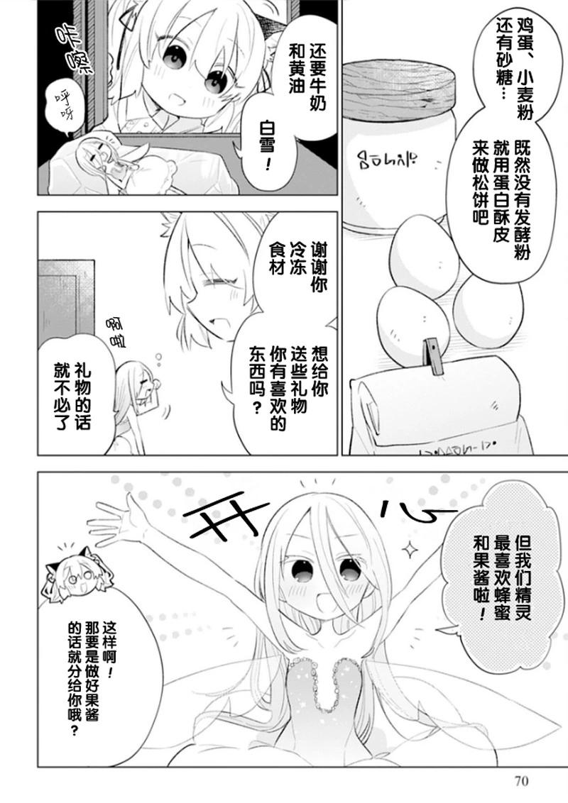 第03话9
