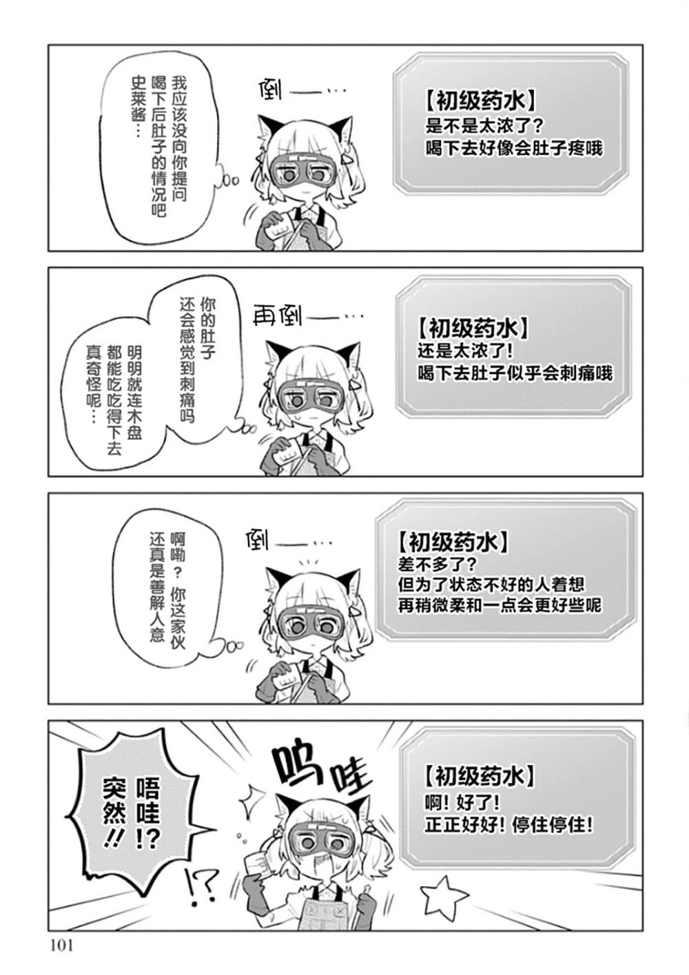 第04话14