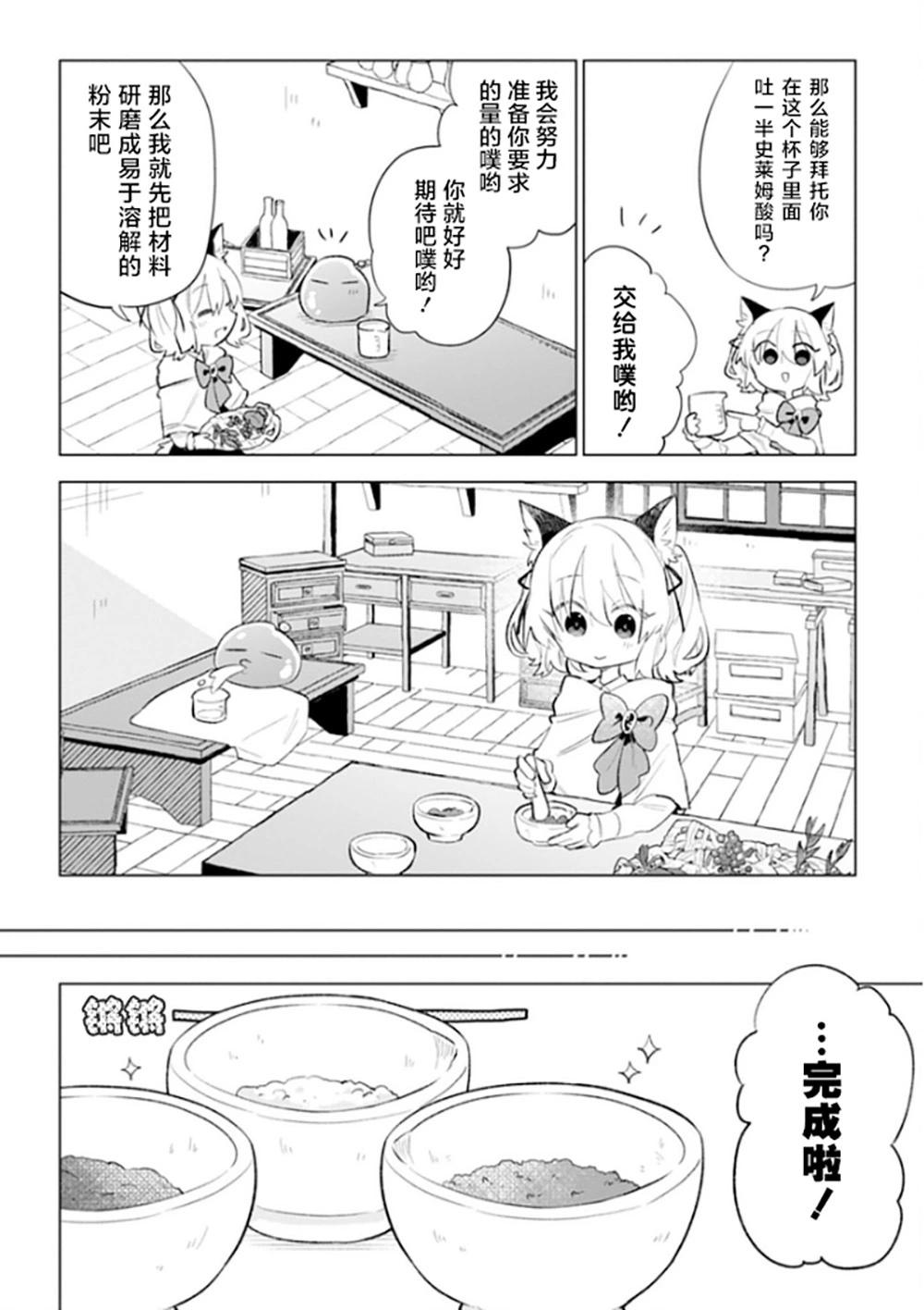 第04话3