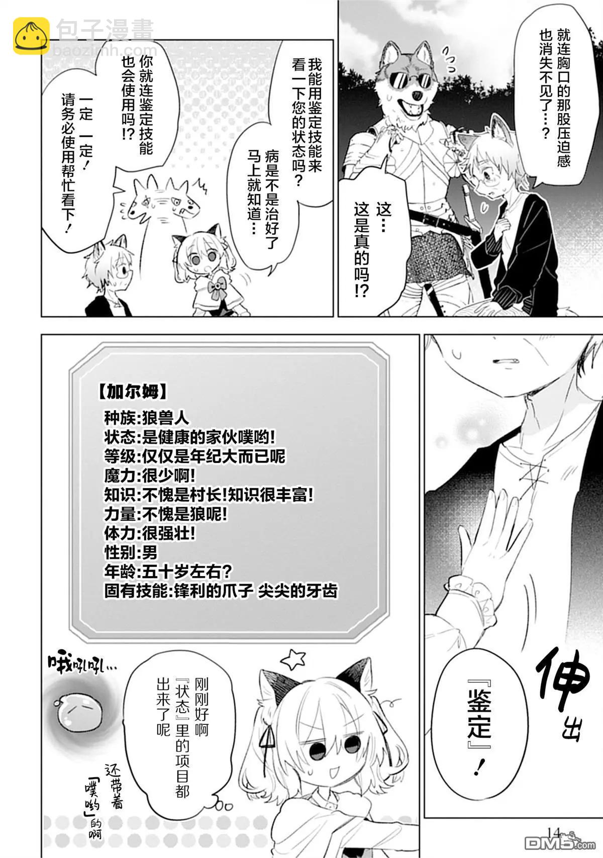 第6话13