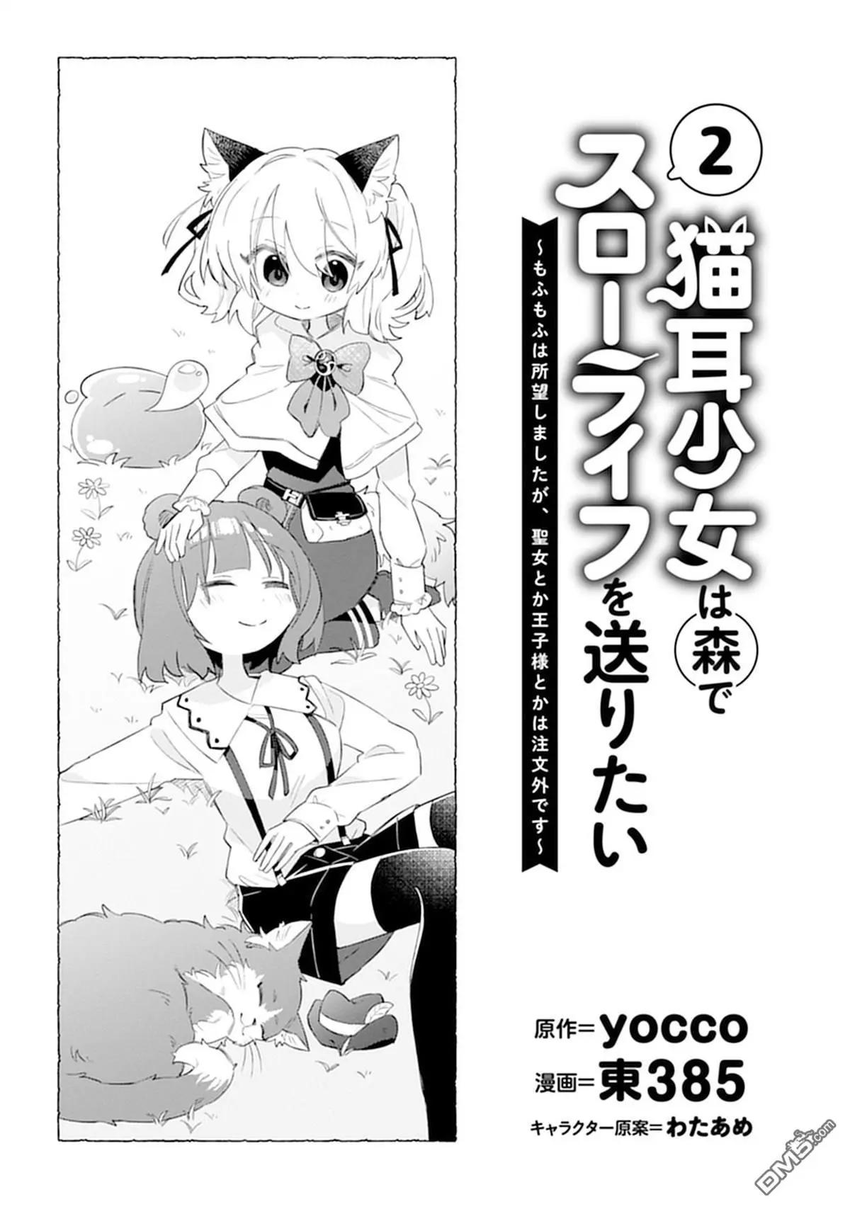 第6话2