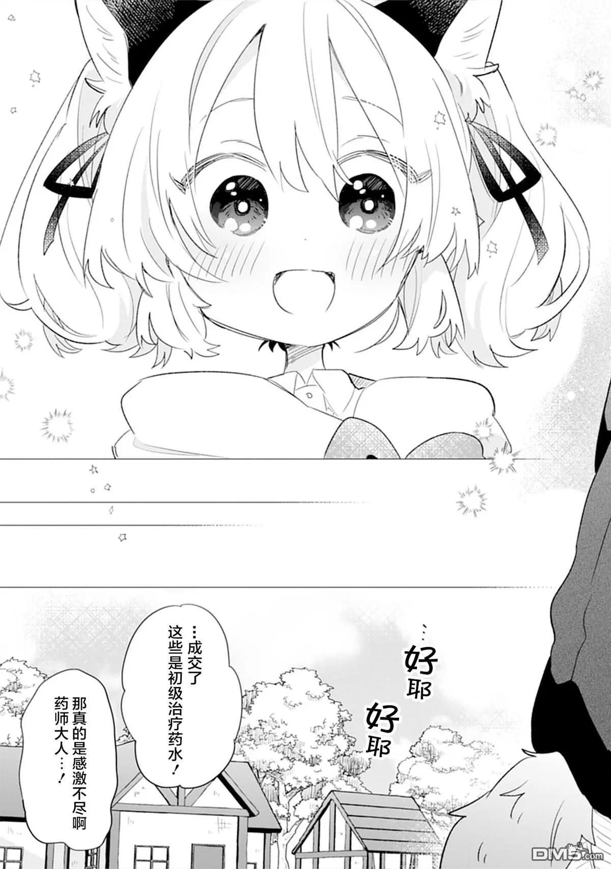 第6话20