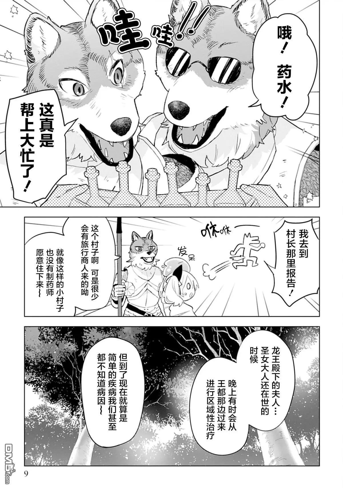 第6话8