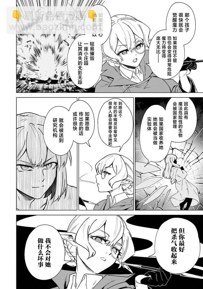 第7话11
