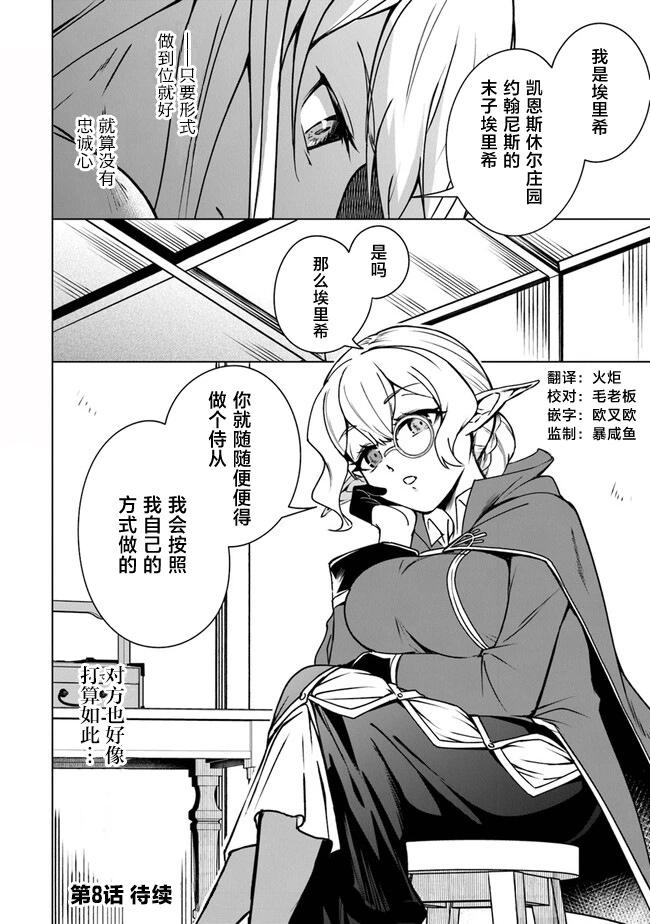 第7话17