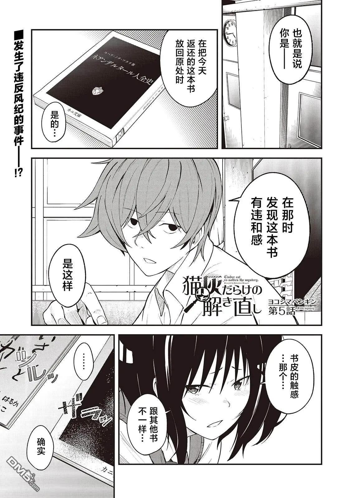 第5话0