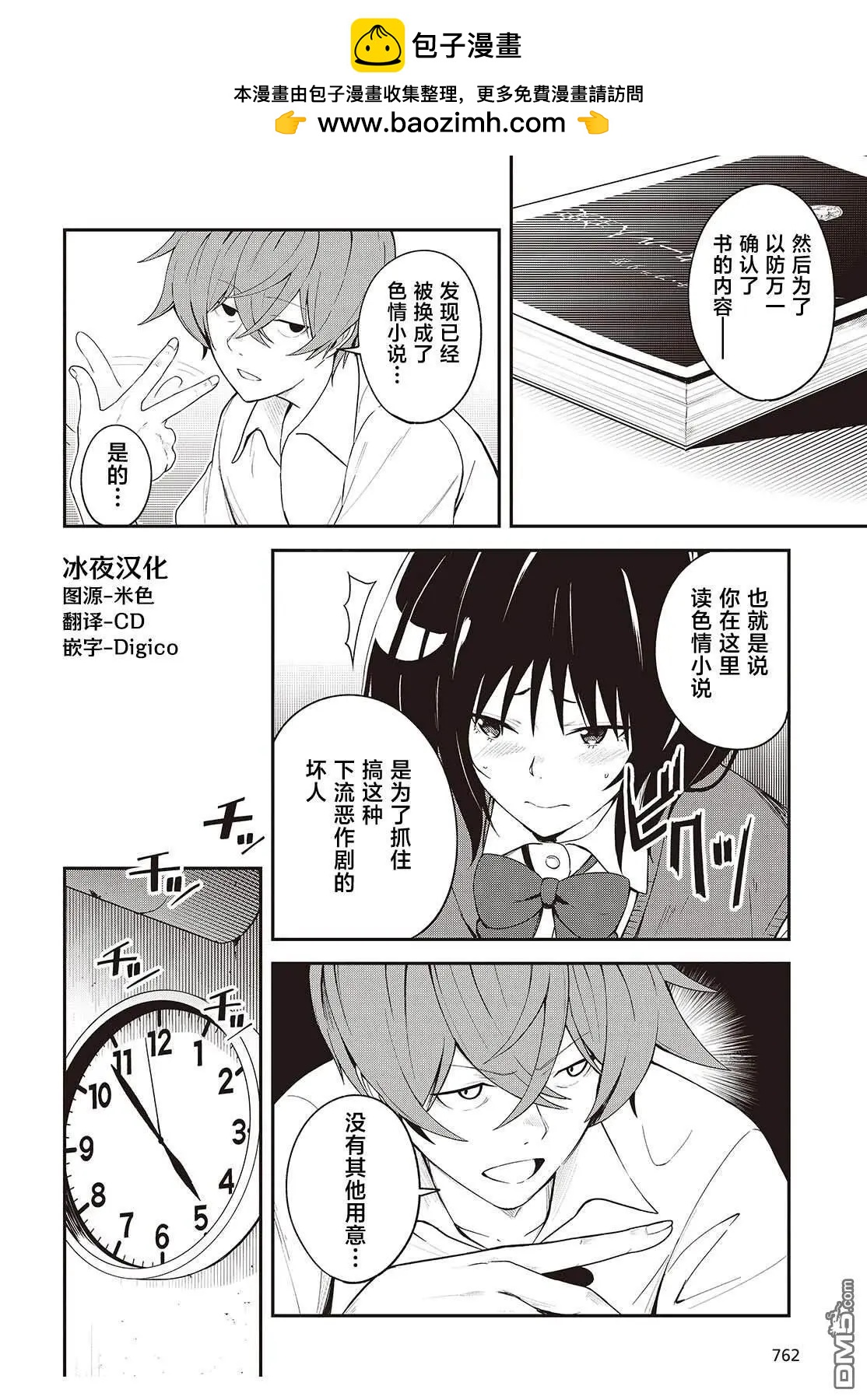 第5话1