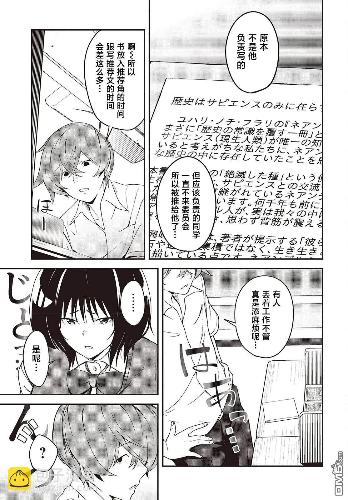 第5话10