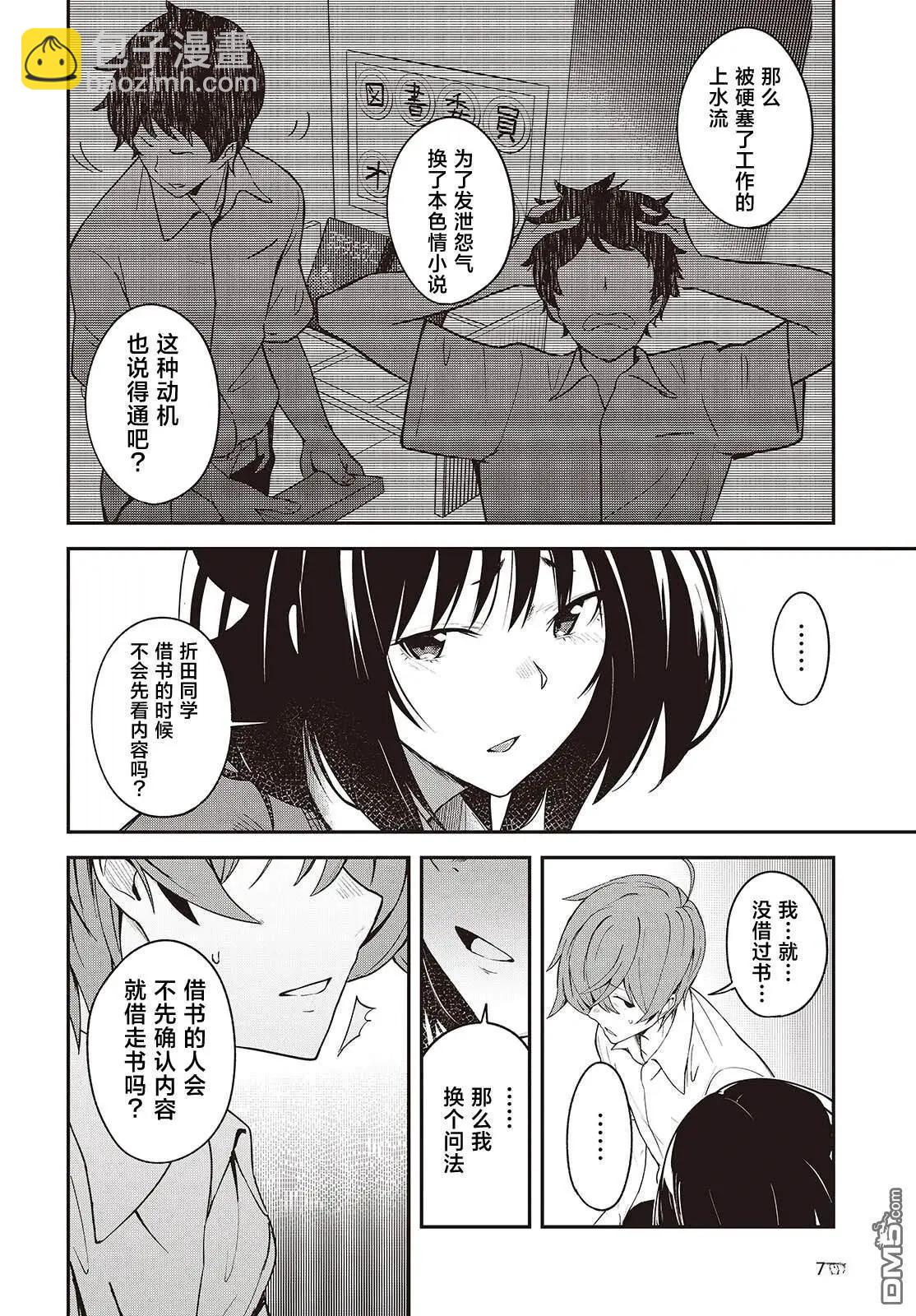第5话11