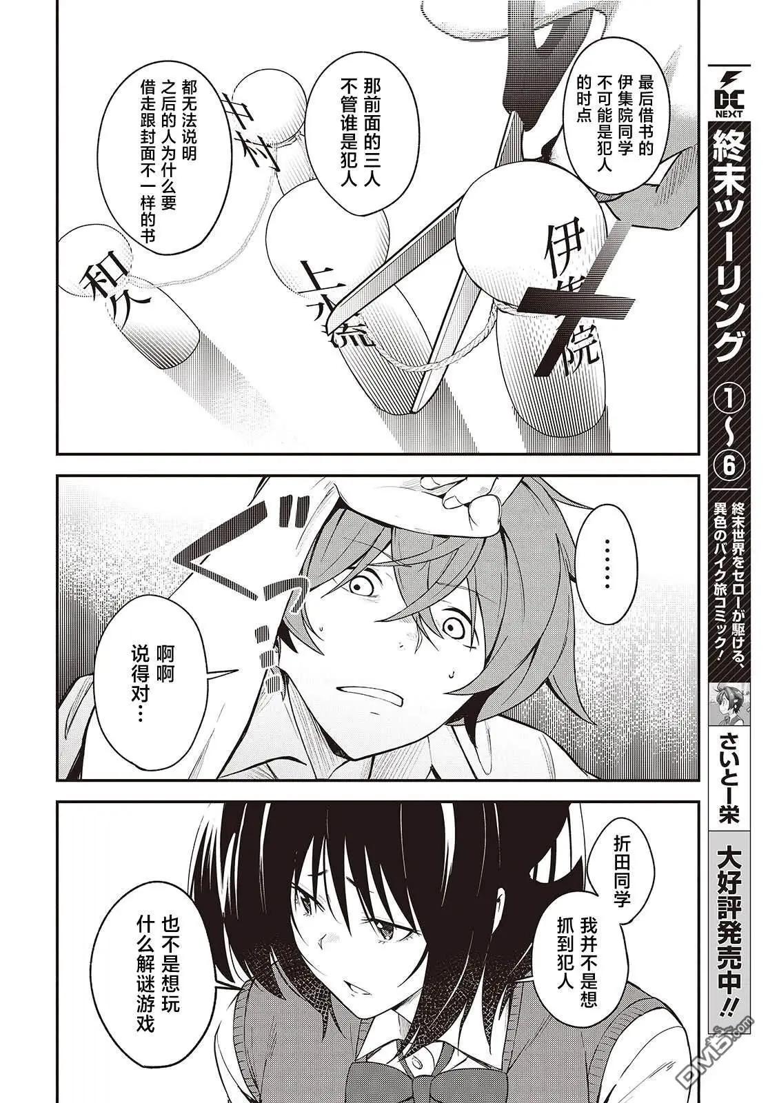 第5话13
