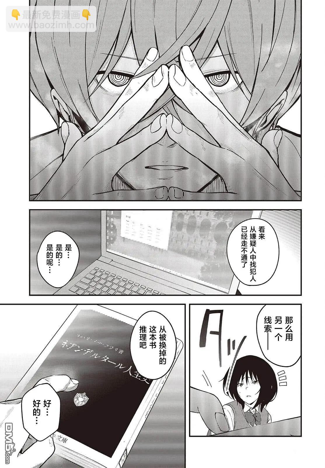 第5话16