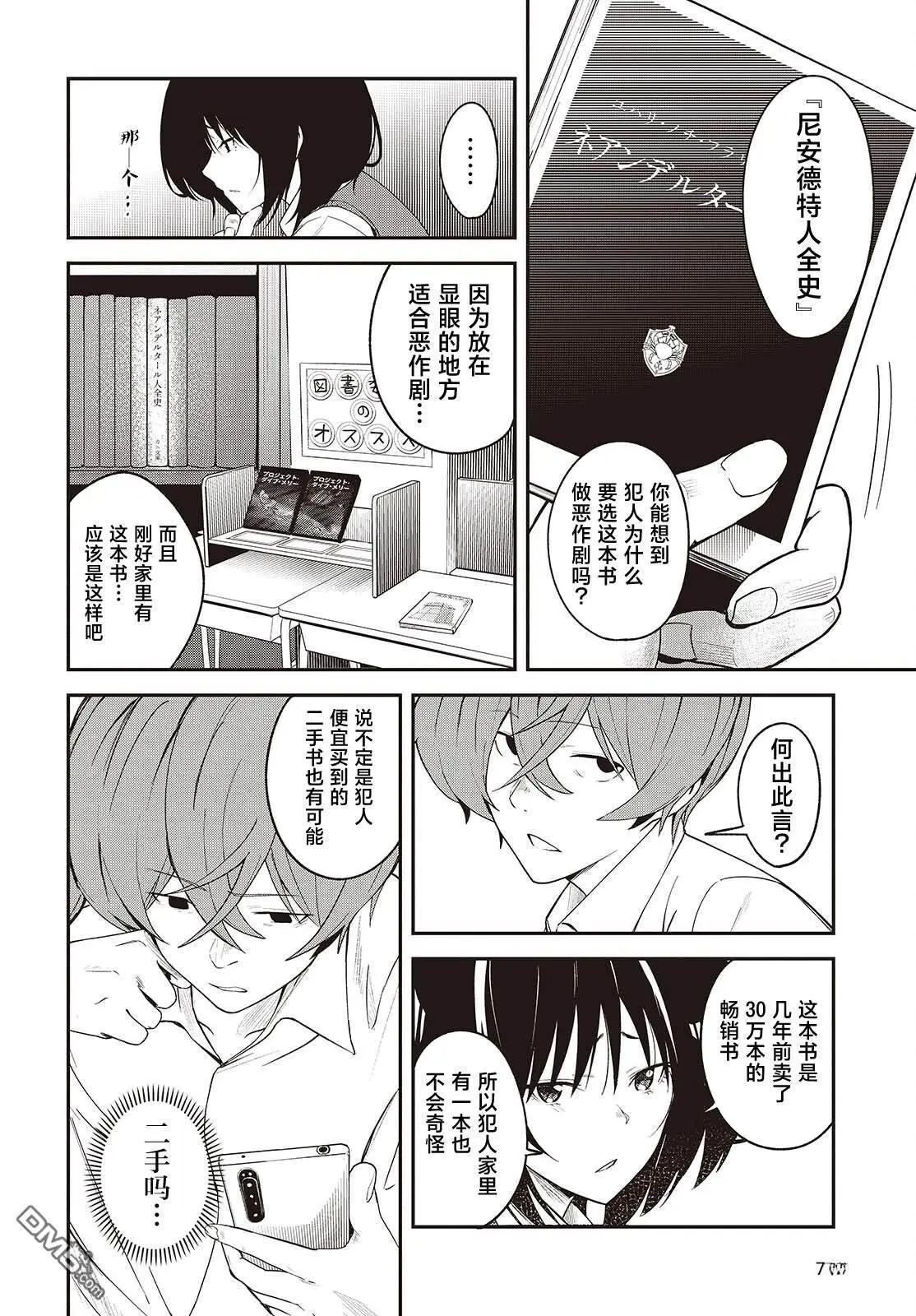 第5话17