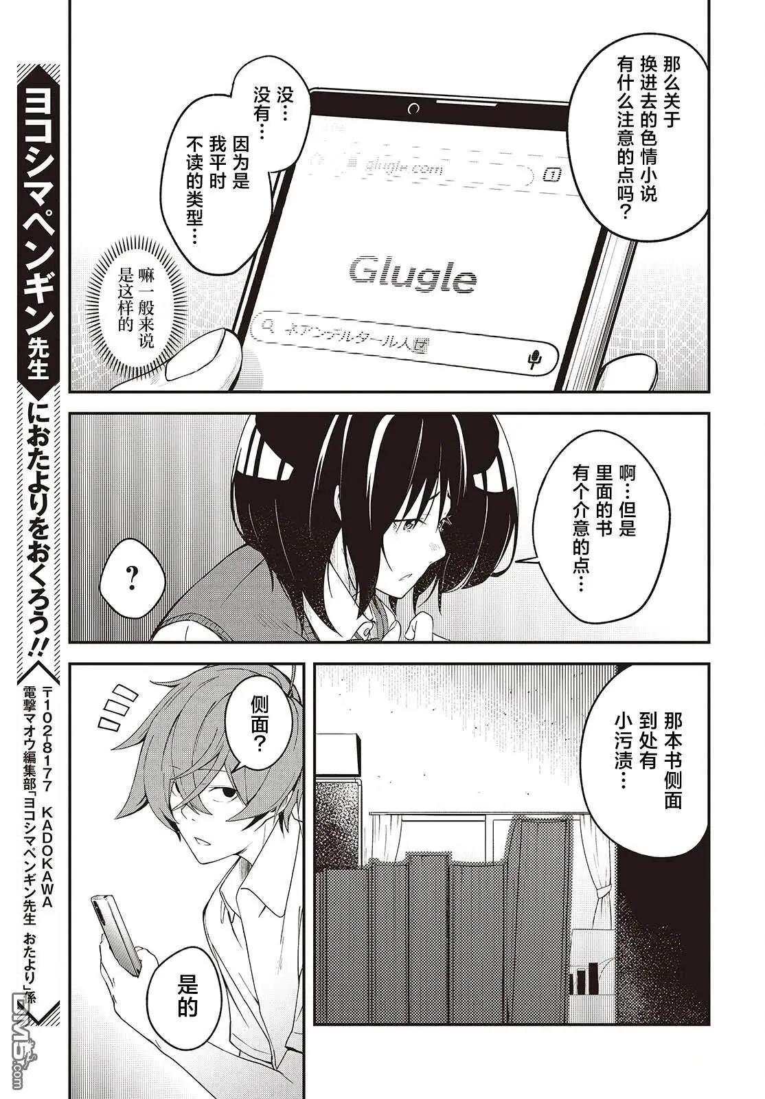 第5话18