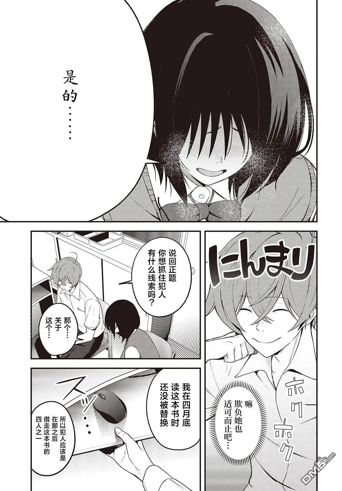第5话2