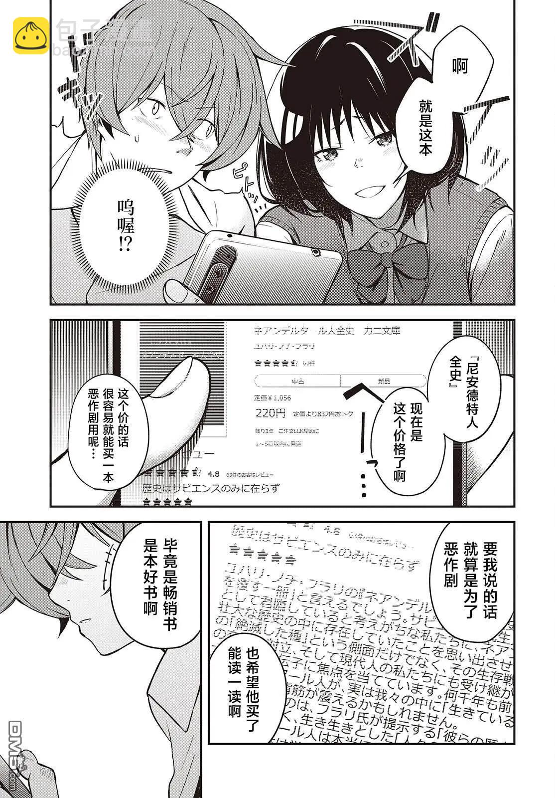 第5话20