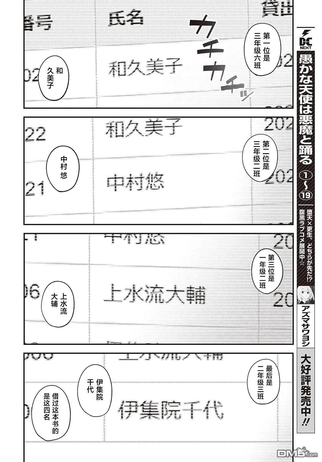 第5话3