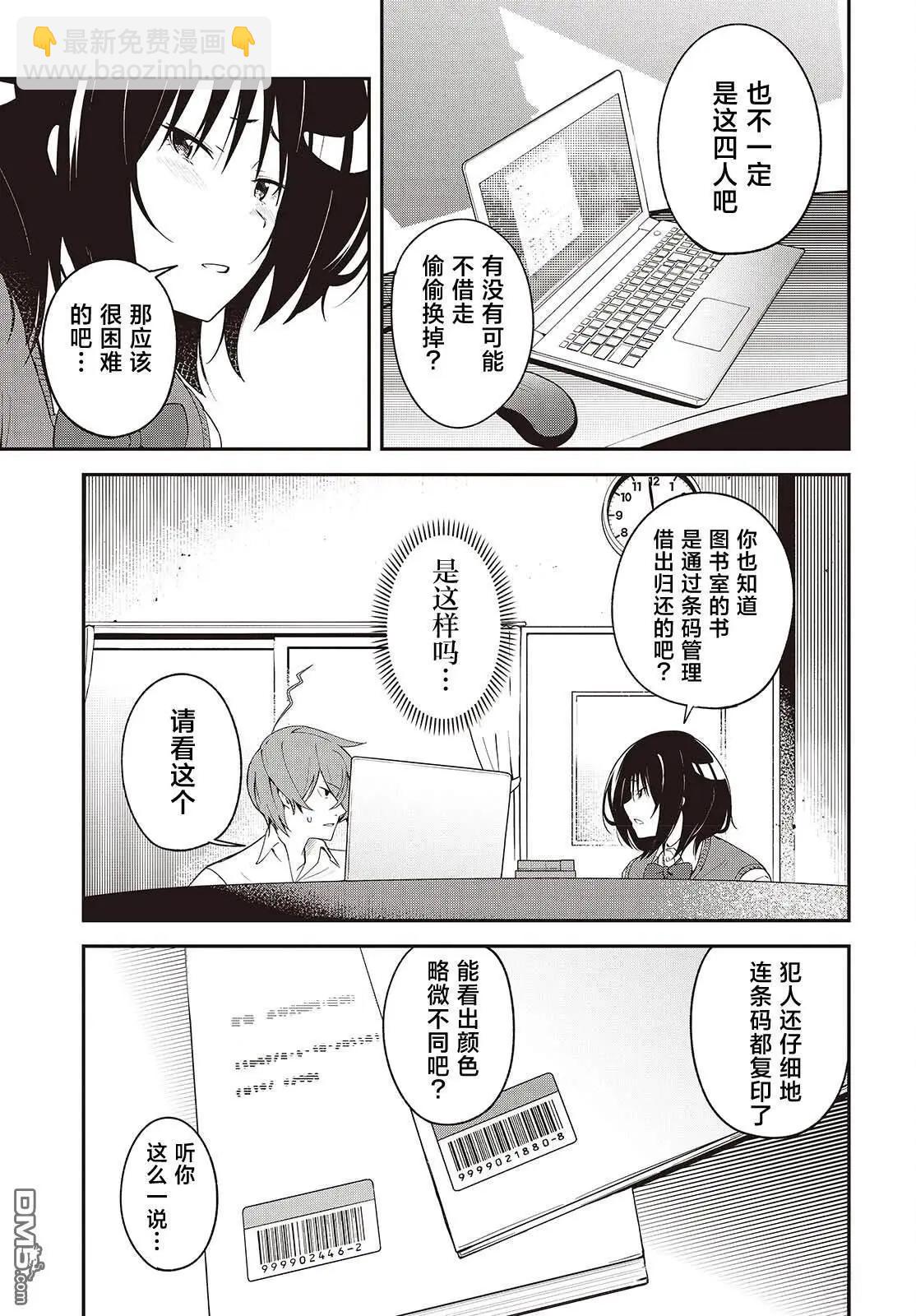 第5话4