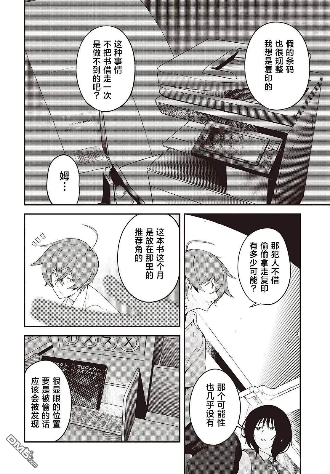 第5话5