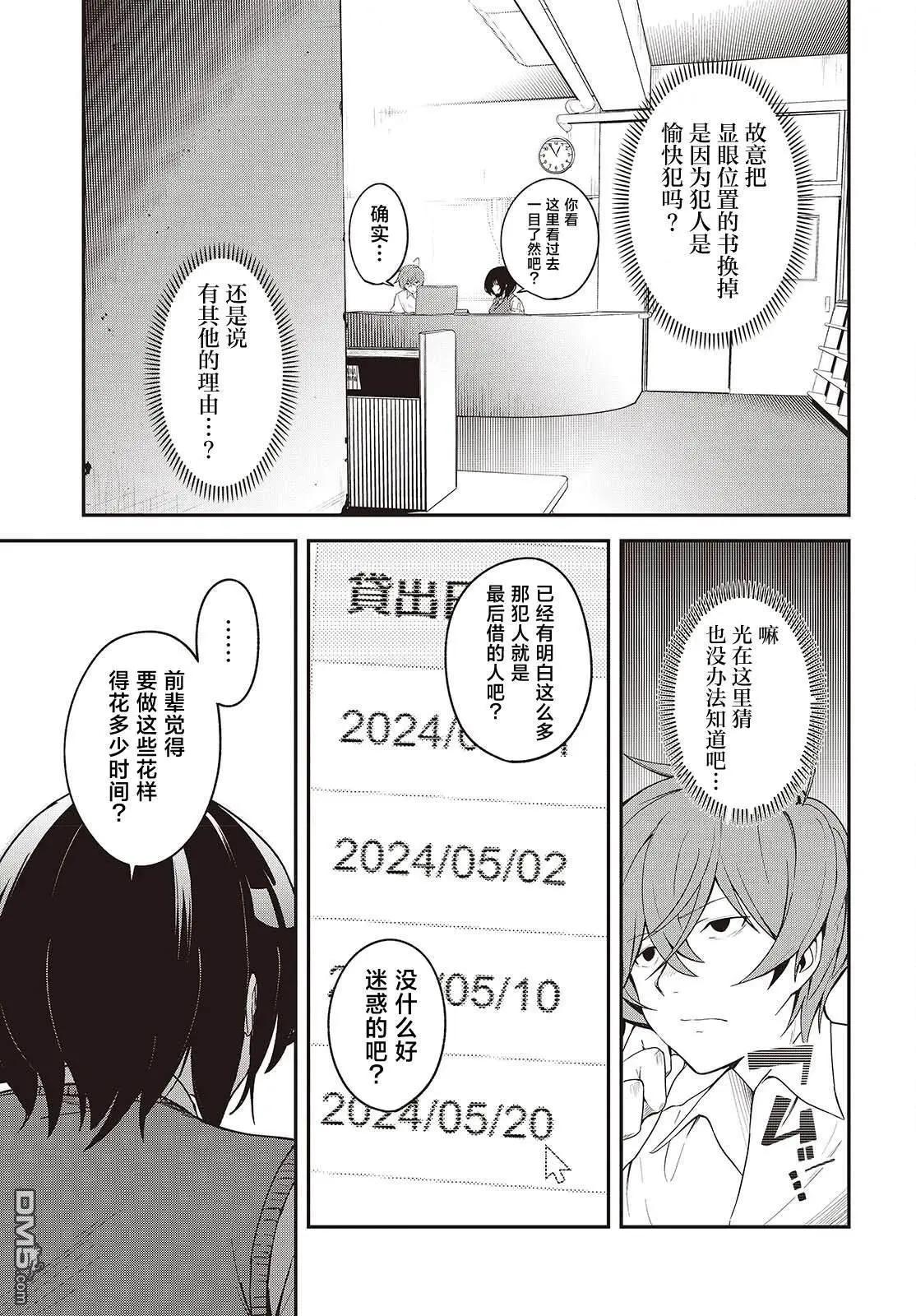 第5话6