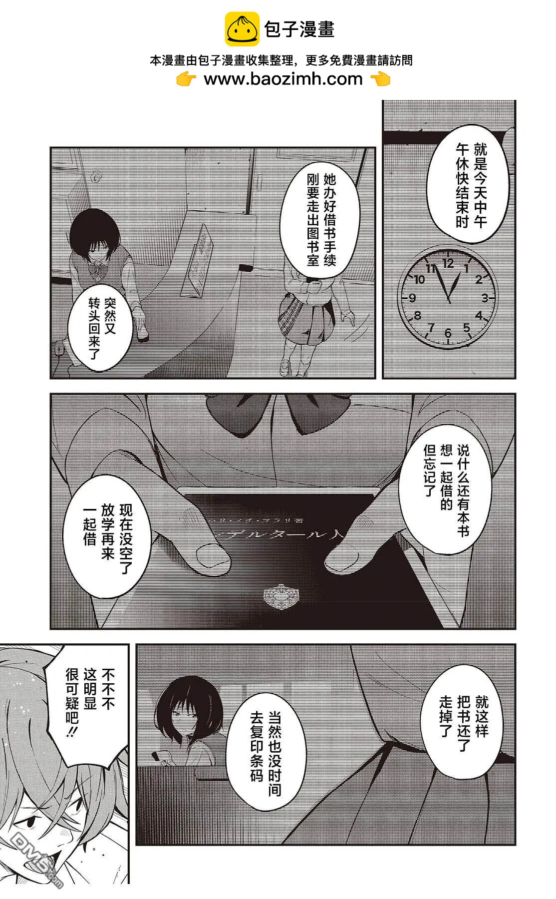 第5话8