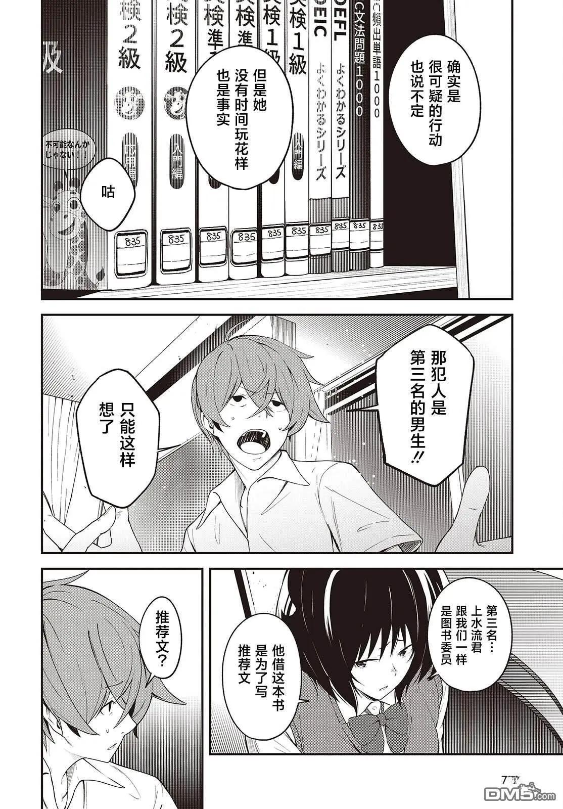 第5话9