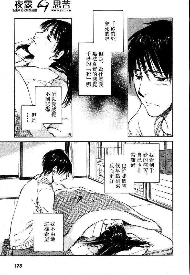 第7卷187