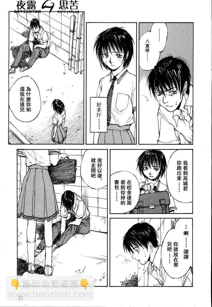 第7卷33