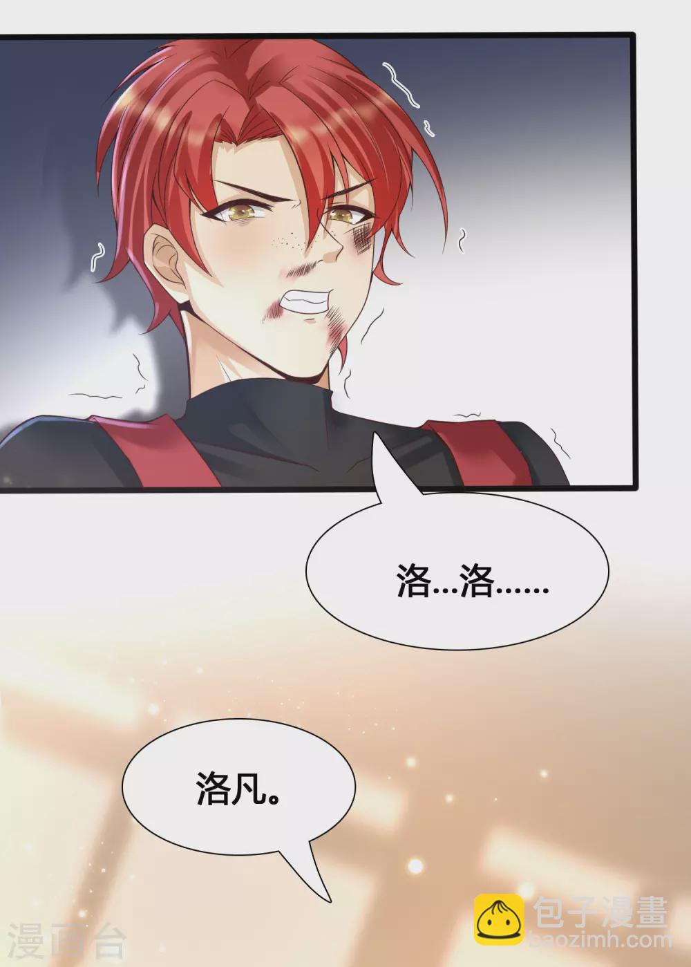 第9话 打脸不解释20