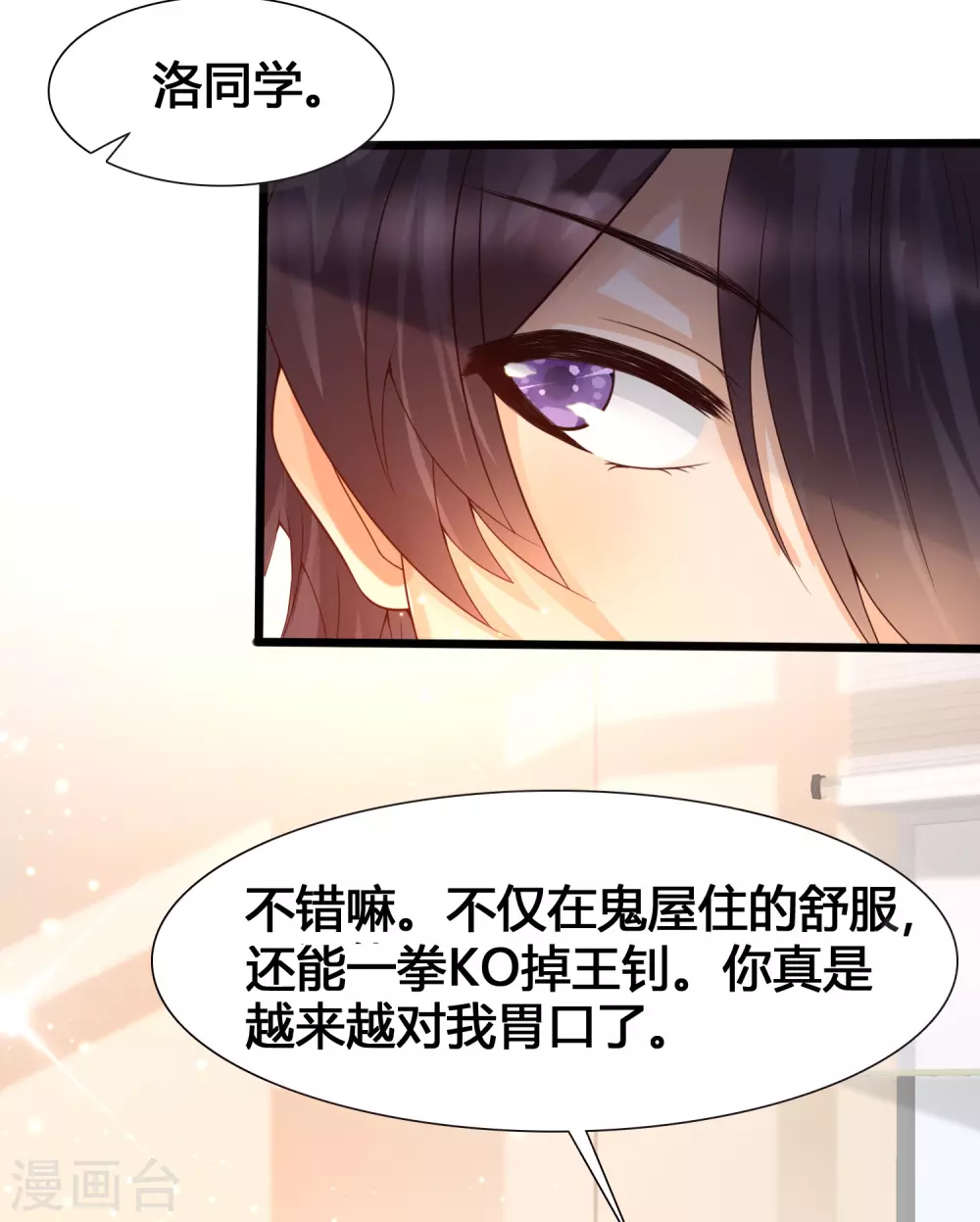 第9话 打脸不解释34
