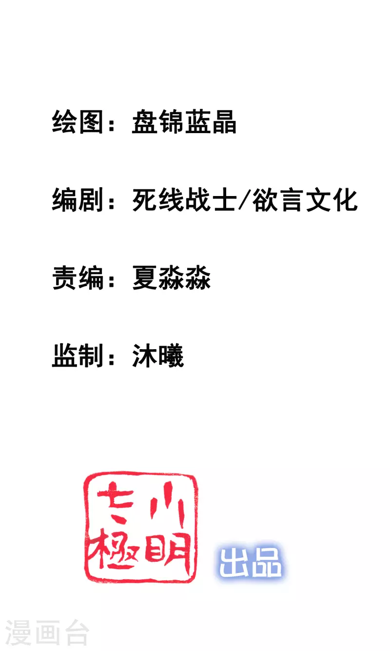 第28话 我对这个男人很有兴趣1