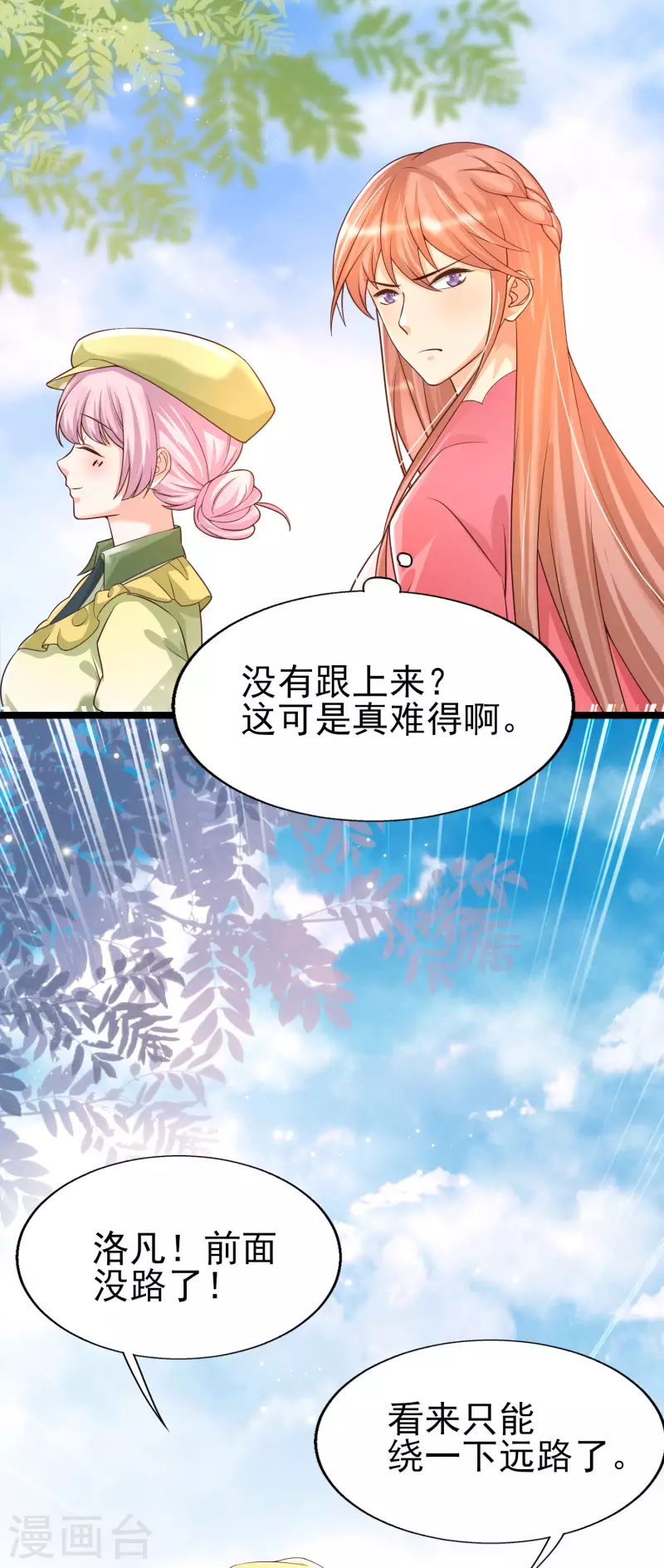第28话 我对这个男人很有兴趣28