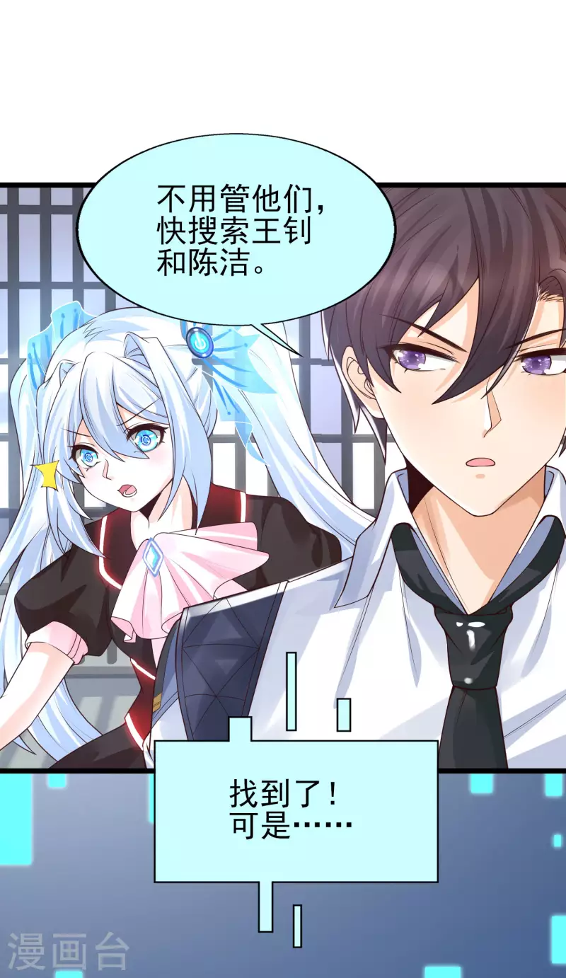 第43话 我的女人，我来救！30