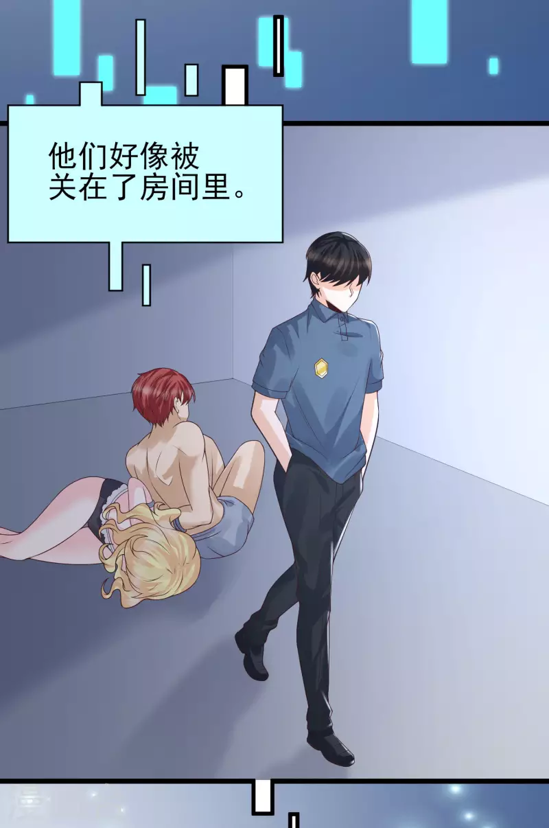 第43话 我的女人，我来救！31