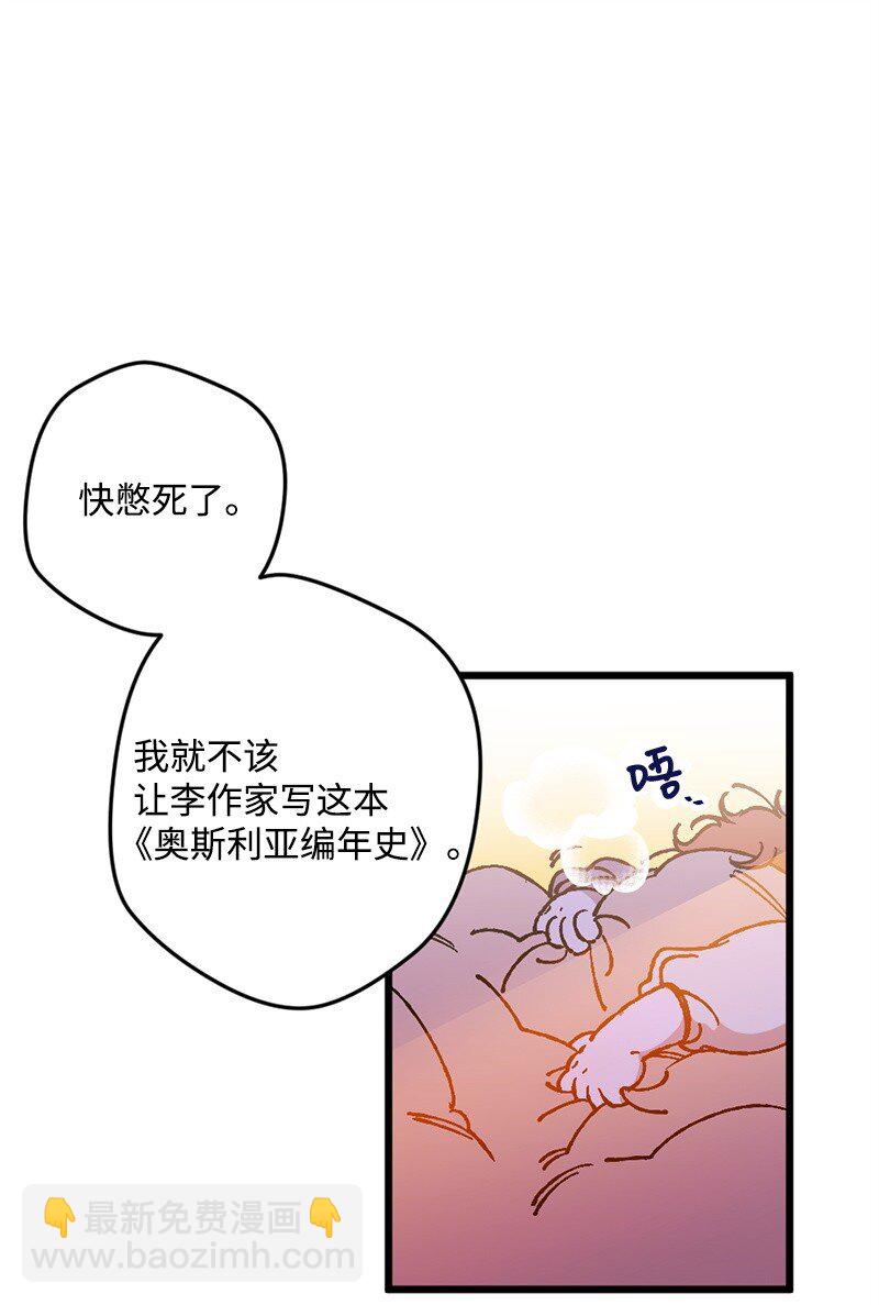 01 我穿越了？19