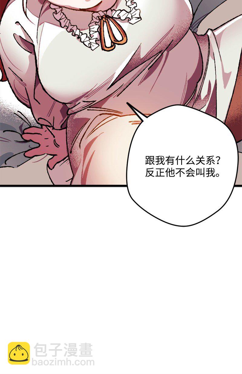 01 我穿越了？32