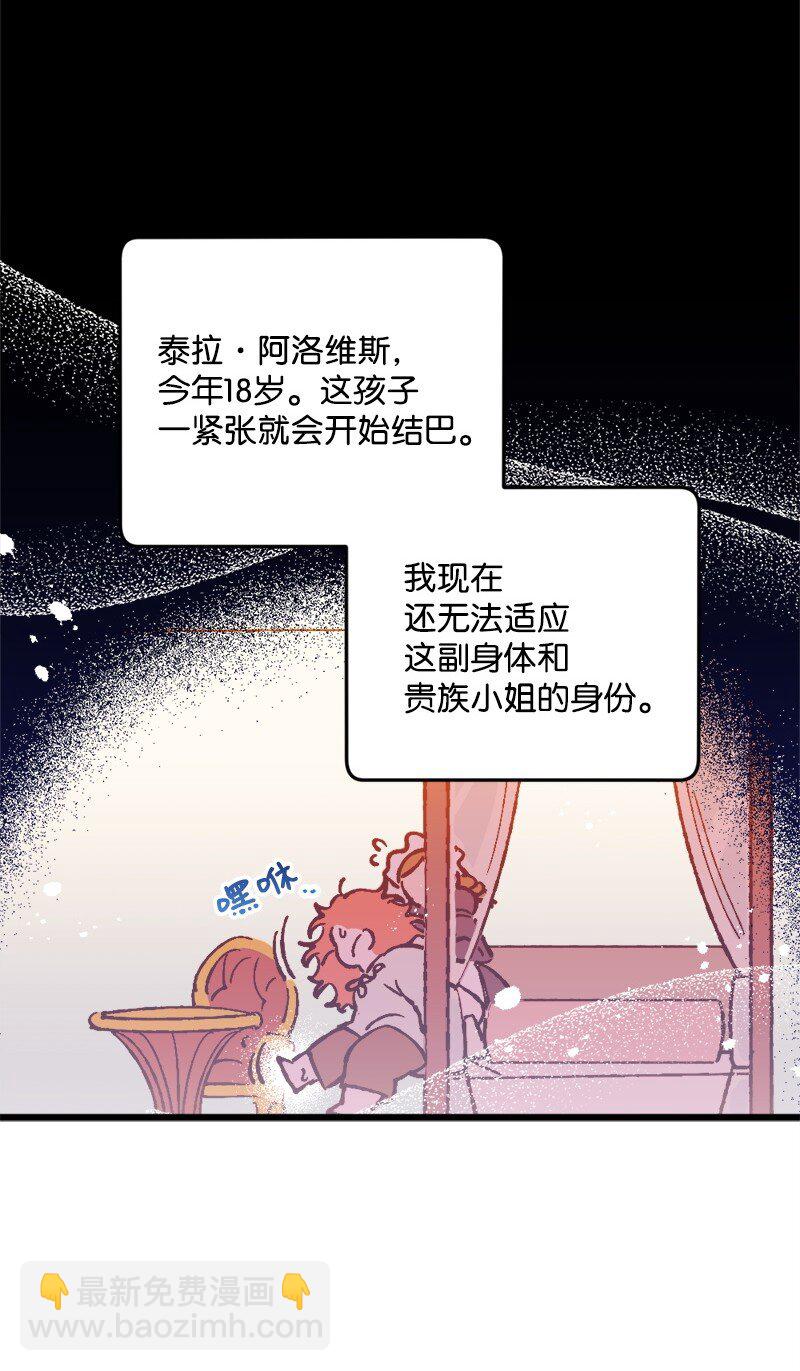 01 我穿越了？35